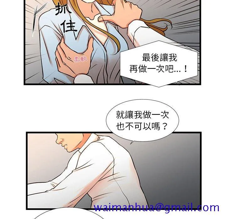 为了一亿元 第12章 第21页