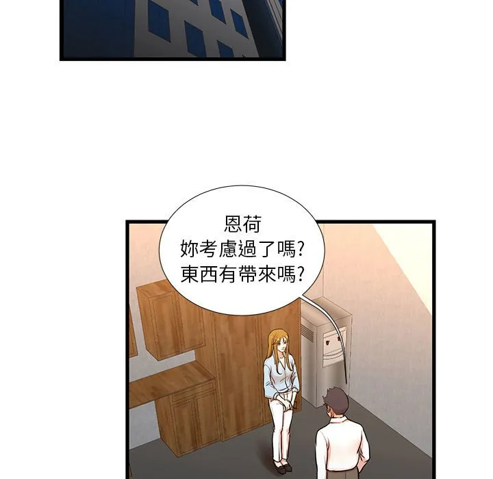 为了一亿元 第12章 第15页