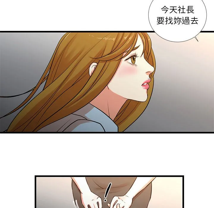 为了一亿元 第12章 第57页