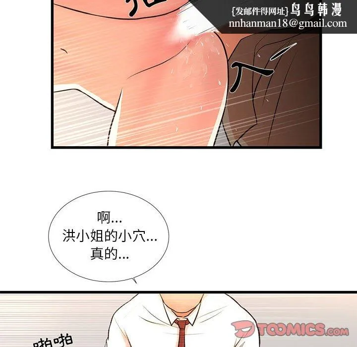 为了一亿元 第12章 第32页