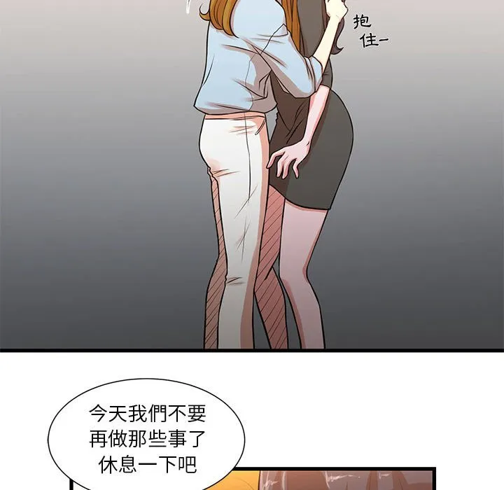 为了一亿元 第12章 第59页
