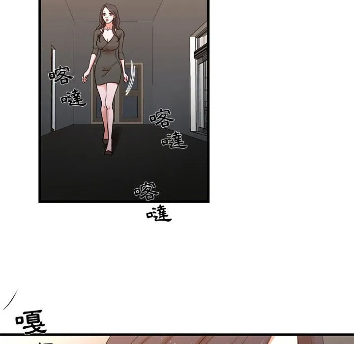 为了一亿元 第12章 第47页