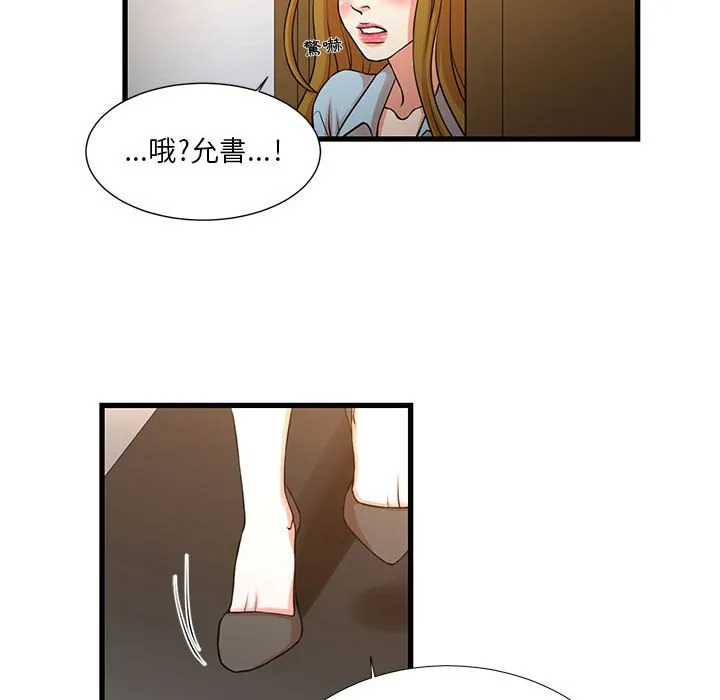 为了一亿元 第12章 第53页