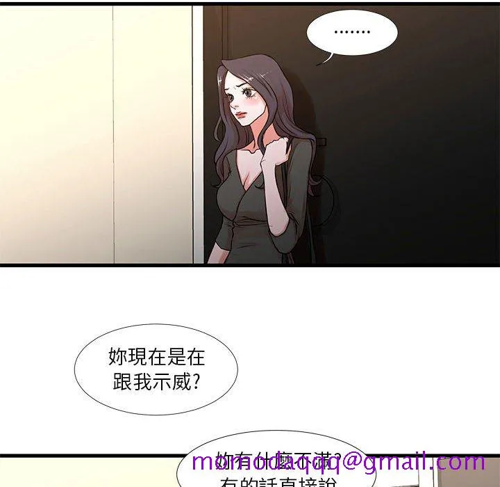 为了一亿元 第12章 第6页