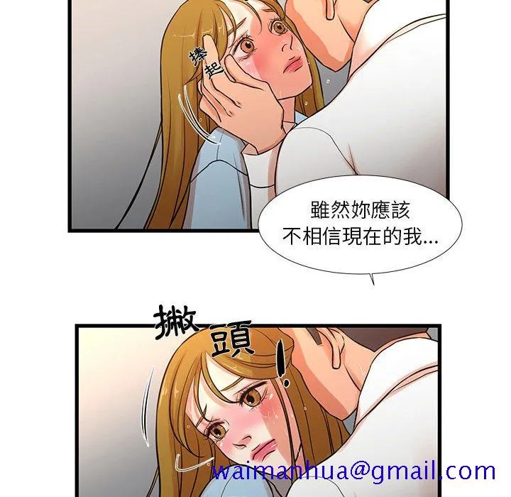 为了一亿元 第12章 第41页