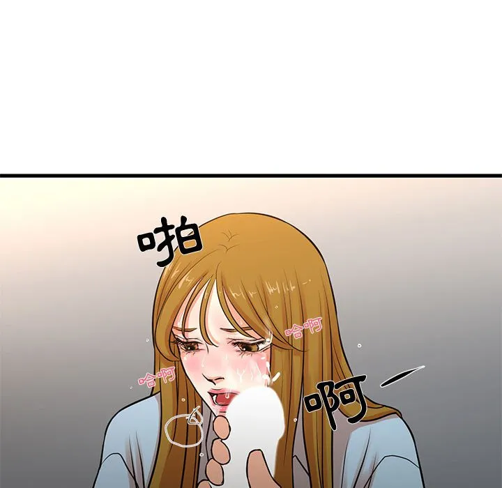 为了一亿元 第12章 第38页