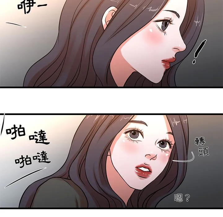 为了一亿元 第12章 第48页