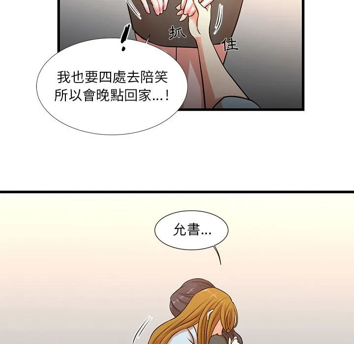 为了一亿元 第12章 第58页