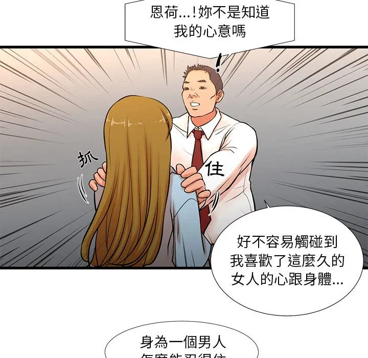 为了一亿元 第12章 第23页