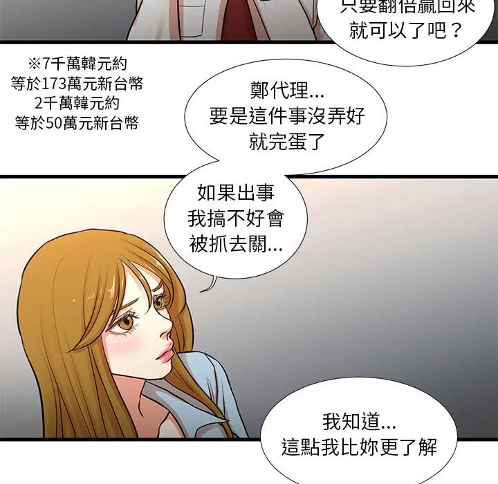 为了一亿元 第12章 第18页