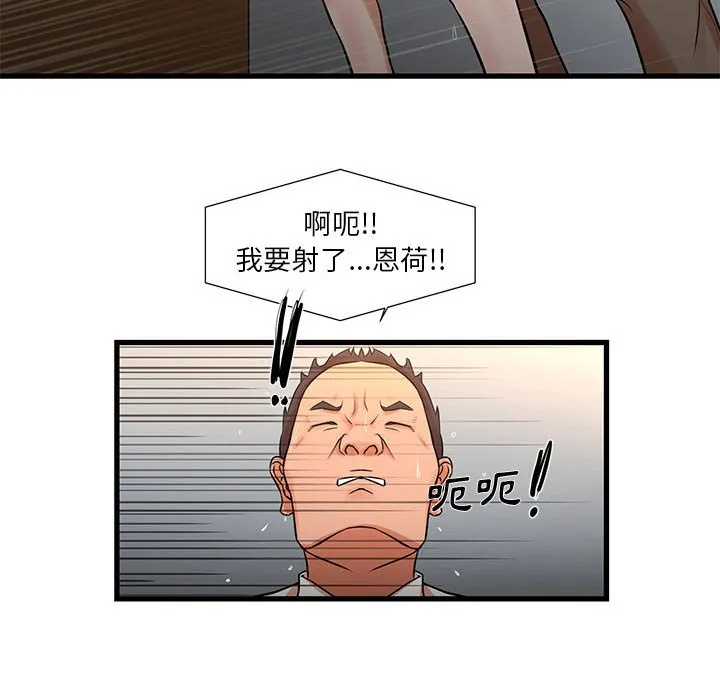 为了一亿元 第12章 第37页
