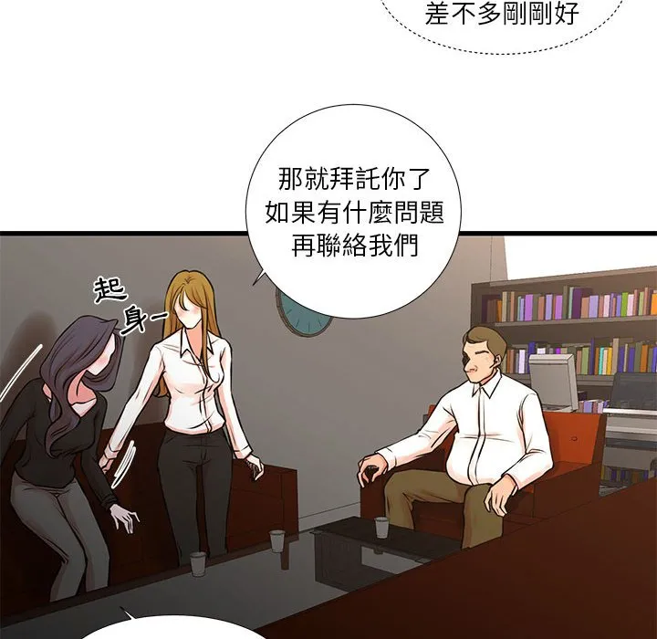 为了一亿元 第22章 第28页