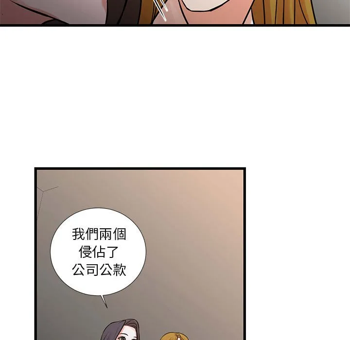 为了一亿元 第22章 第17页