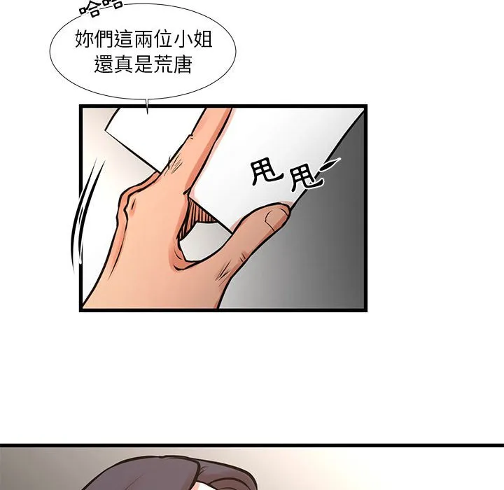 为了一亿元 第22章 第20页