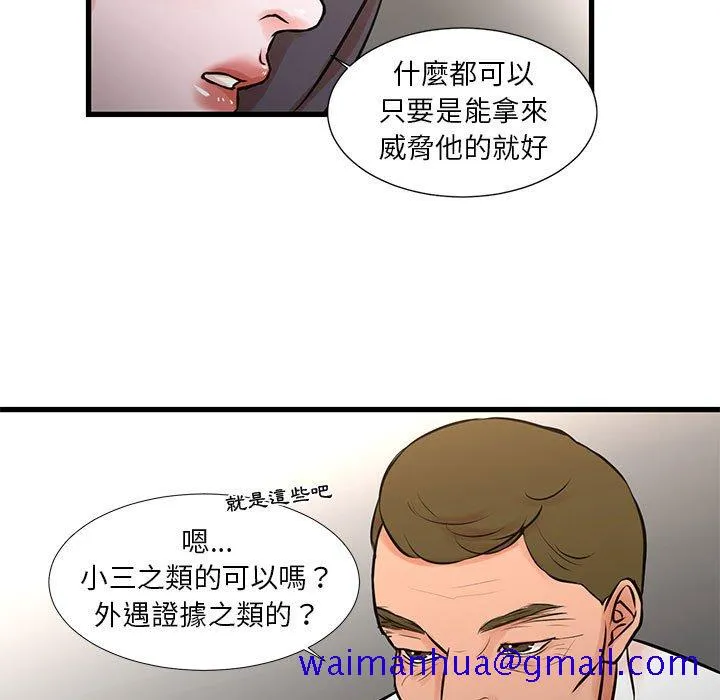 为了一亿元 第22章 第11页