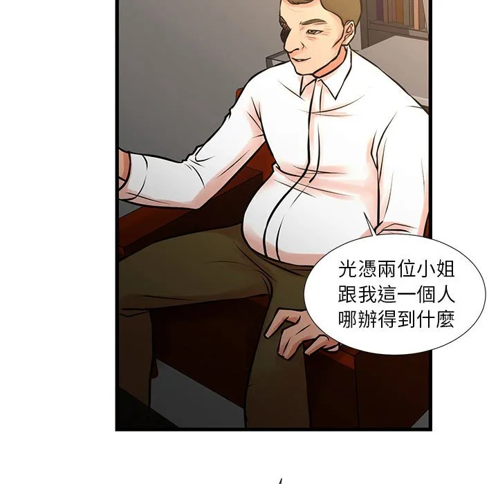 为了一亿元 第22章 第22页