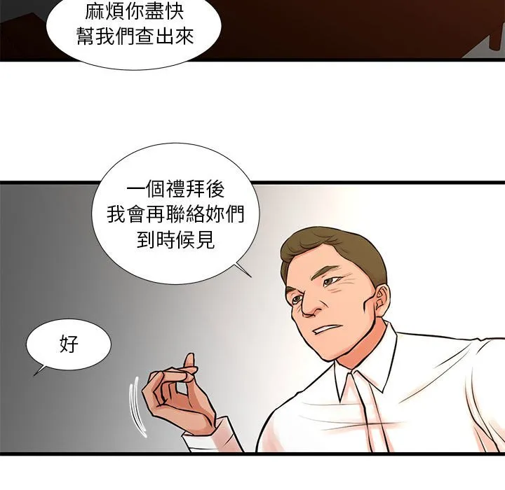 为了一亿元 第22章 第29页