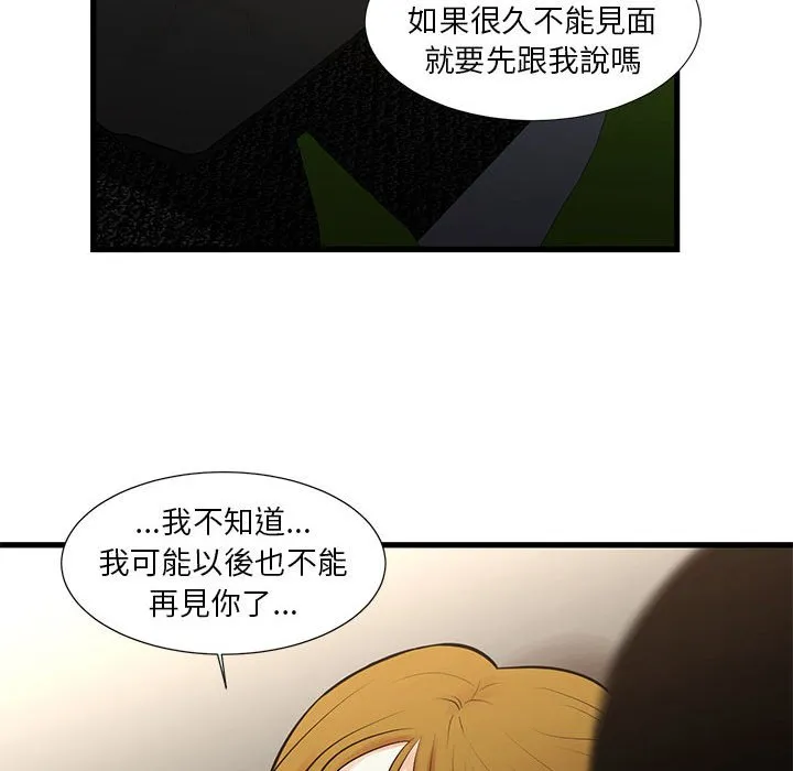 为了一亿元 第22章 第43页
