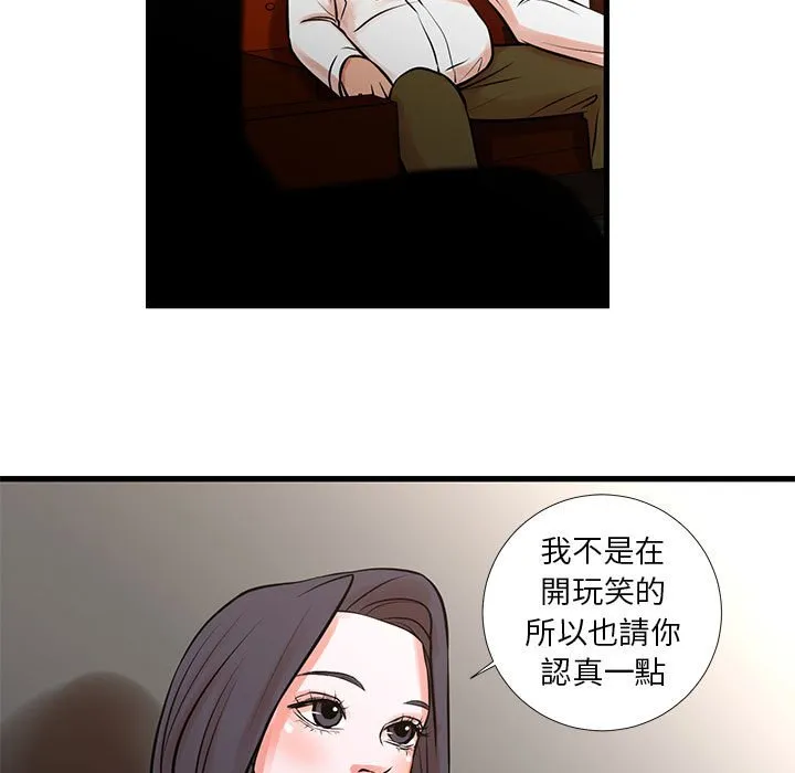 为了一亿元 第22章 第13页