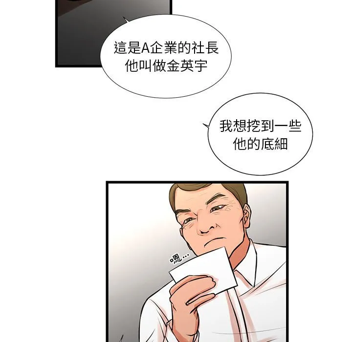 为了一亿元 第22章 第9页