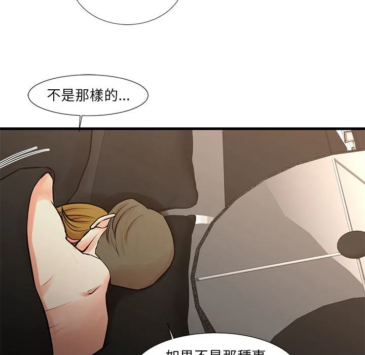 为了一亿元 第22章 第49页