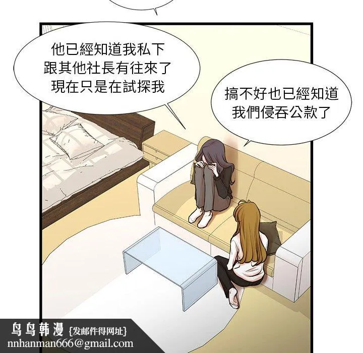 为了一亿元 第22章 第35页