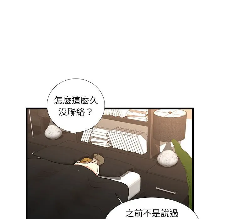 为了一亿元 第22章 第42页