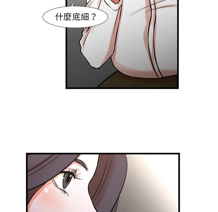 为了一亿元 第22章 第10页