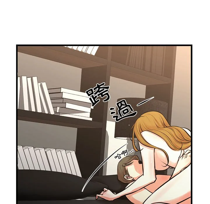 为了一亿元 第22章 第52页