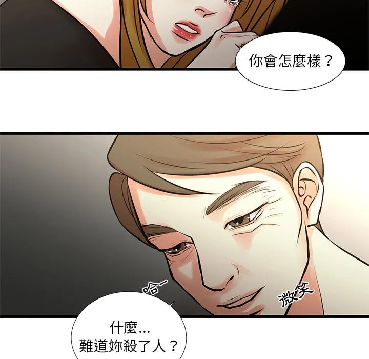 为了一亿元 第22章 第48页