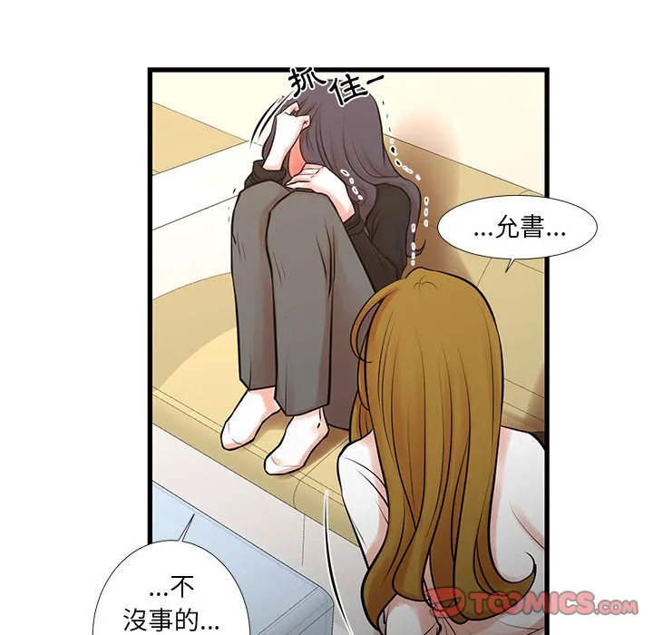 为了一亿元 第22章 第38页
