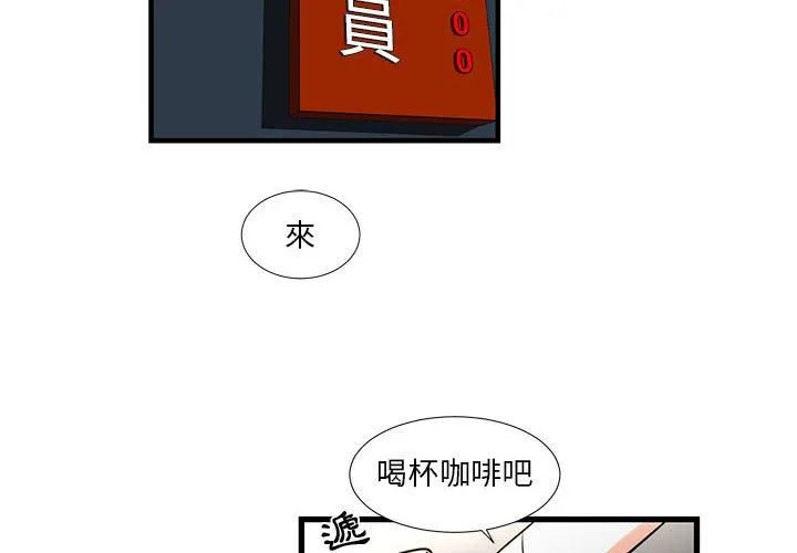 为了一亿元 第22章 第4页