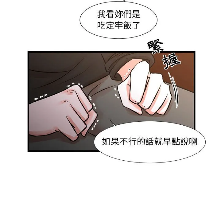 为了一亿元 第22章 第23页