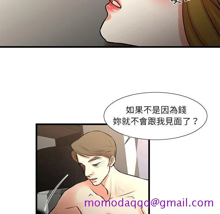 为了一亿元 第22章 第46页