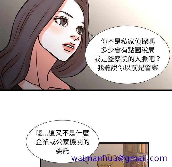 为了一亿元 第22章 第21页