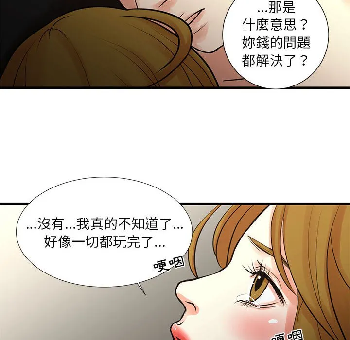 为了一亿元 第22章 第45页