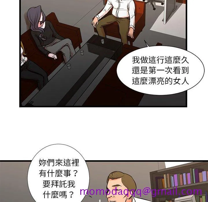 为了一亿元 第22章 第6页