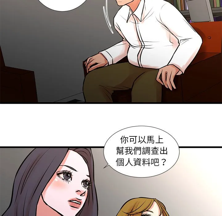 为了一亿元 第22章 第7页