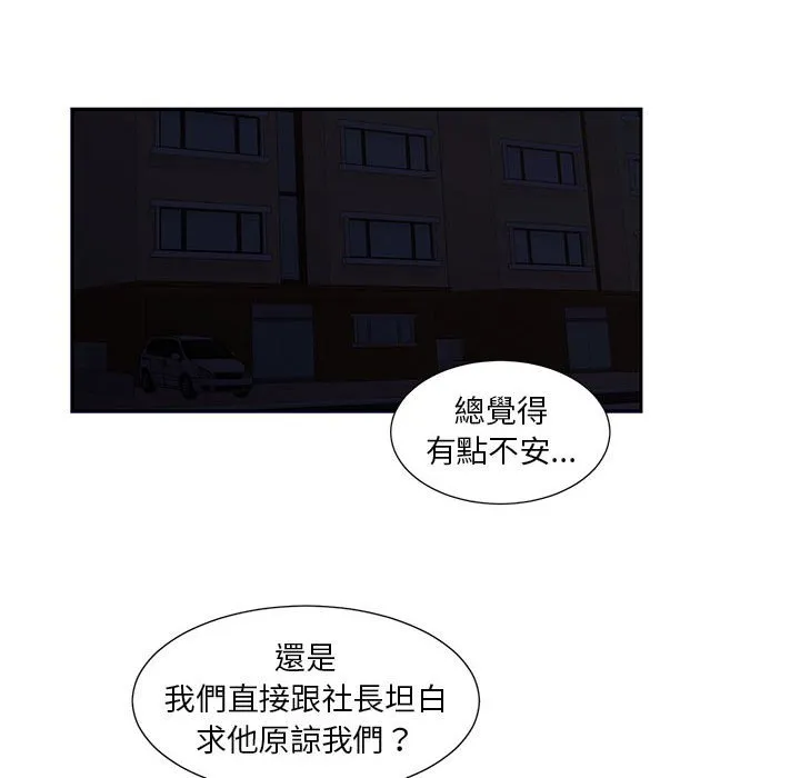 为了一亿元 第22章 第33页