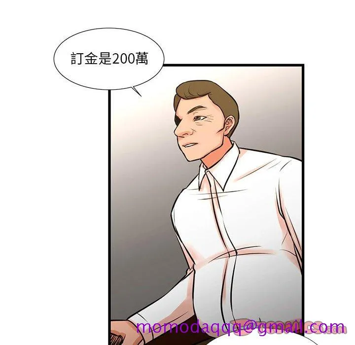 为了一亿元 第22章 第26页