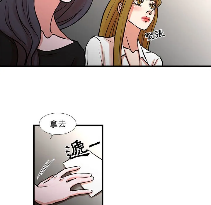 为了一亿元 第22章 第8页