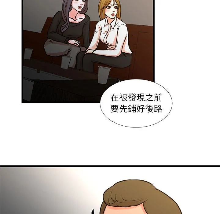 为了一亿元 第22章 第18页