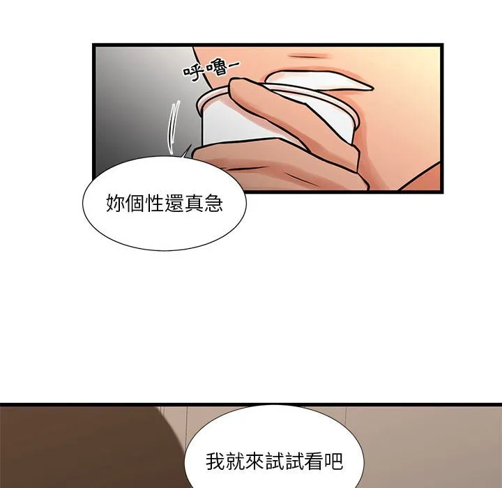 为了一亿元 第22章 第24页