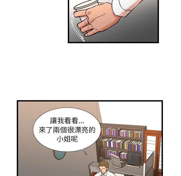 为了一亿元 第22章 第5页