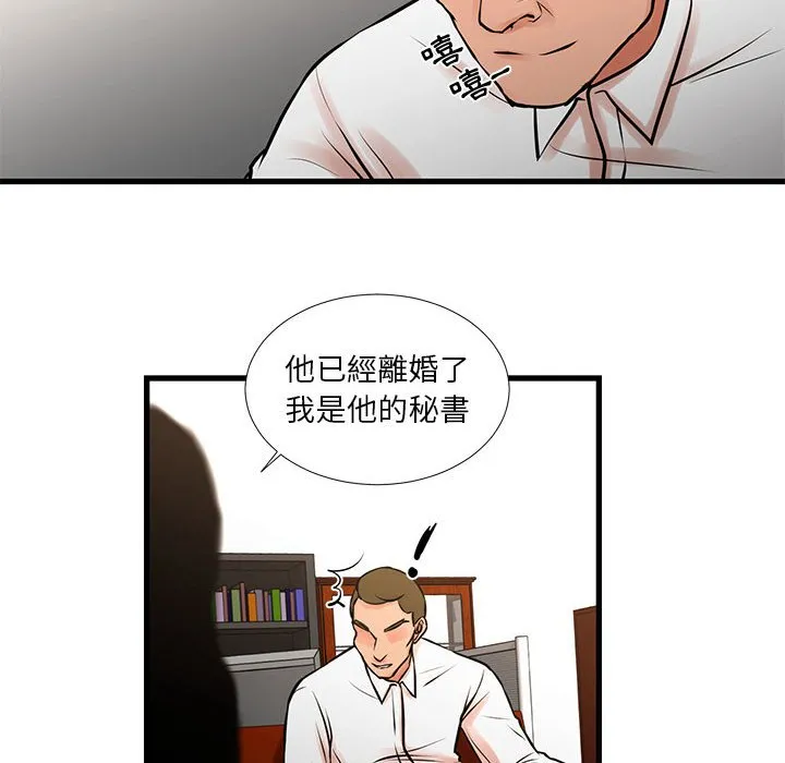 为了一亿元 第22章 第12页