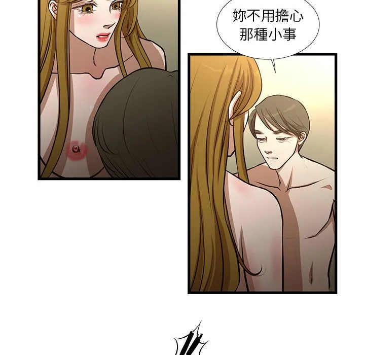 为了一亿元 第9章 第57页
