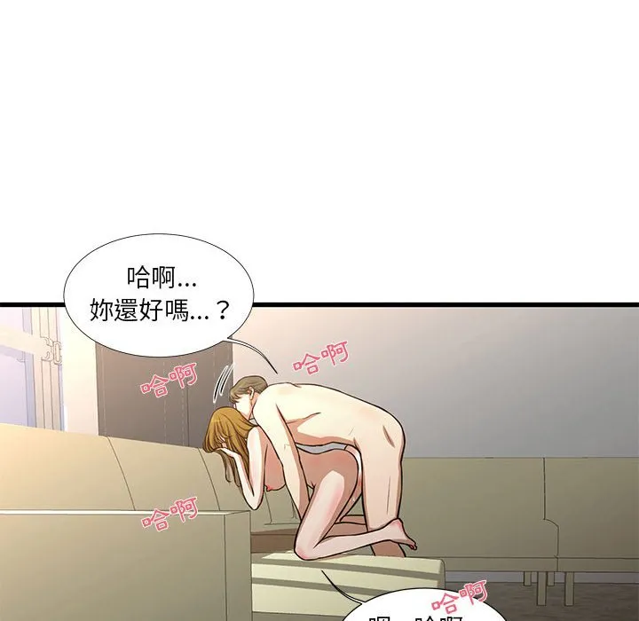 为了一亿元 第9章 第49页