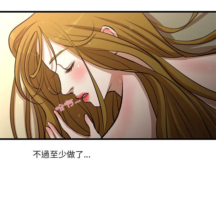 为了一亿元 第9章 第54页