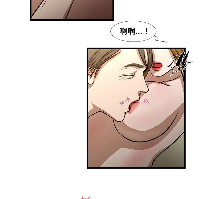 为了一亿元 第9章 第9页