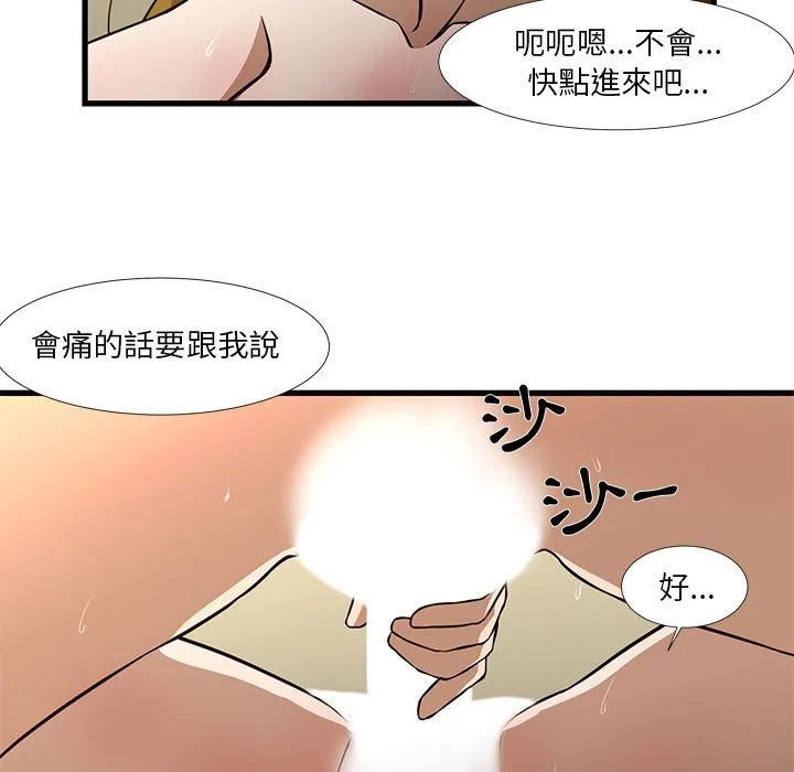 为了一亿元 第9章 第18页